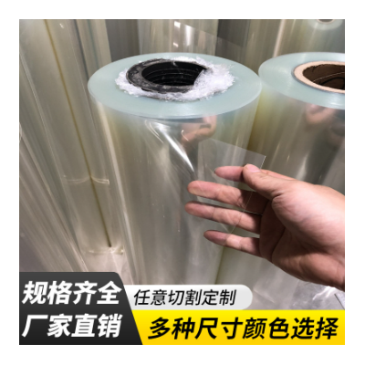 厂家直销透明pet薄膜pvc卷材PP塑料片PC绝缘胶片聚酯薄膜菲林胶片图4