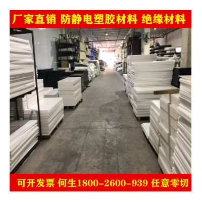 尼龙板 耐磨PA66板 PE聚乙烯板 PP聚丙烯板 POM 聚甲醛 赛钢板 棒图3