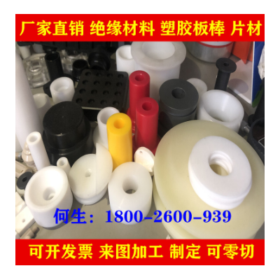 尼龙板 耐磨PA66板 PE聚乙烯板 PP聚丙烯板 POM 聚甲醛 赛钢板 棒图2