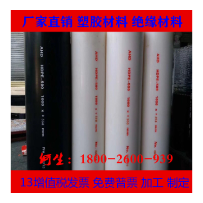 白色pe板 pp板加工2 3 5 6 8 10 12 15 20 25 30 35 40 50 mm毫米图3