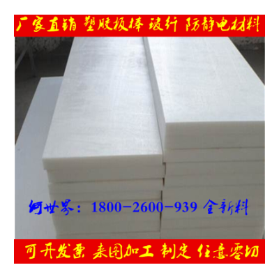 白色pe板 pp板加工2 3 5 6 8 10 12 15 20 25 30 35 40 50 mm毫米图2