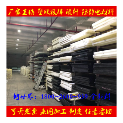白色pe板 pp板加工2 3 5 6 8 10 12 15 20 25 30 35 40 50 mm毫米图5