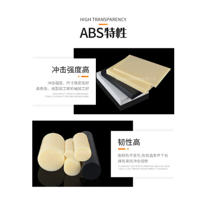 米黄色ABS棒黑色硬塑料ABS棒白色阻燃ABS圆棒2-400mm图3