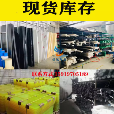 进口白色尼龙板 abs板棒 pom板棒 pe板棒 电木板 加工定制零切图2