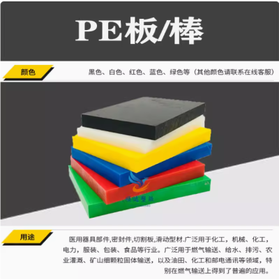 PE塑料板 白色pe板 黑色pe板棒 食品级板材 零切加工定制图2