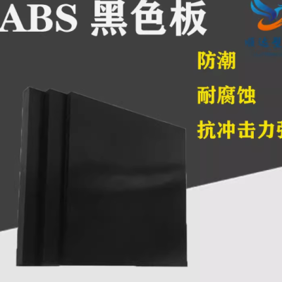 米黄色ABS板白色abs阻燃板黑色abs板abs+pc塑料板材实心圆棒加工图3