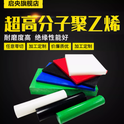 耐磨绿色UPE板 超高分子量聚乙烯棒红蓝白黑色UPE棒UHMW-PE板加工图2