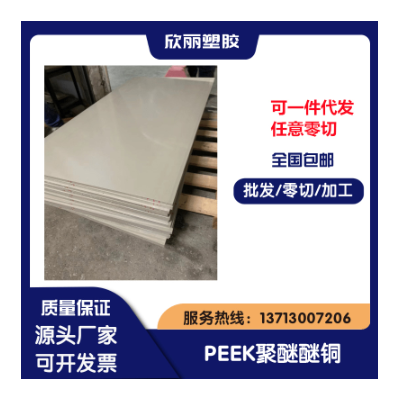 本色黑色PEEK棒劳士领PEEK卷材片材聚醚醚酮防静电加纤黑色PEEK板图2