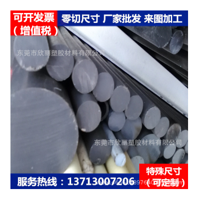 PVC棒 纯聚氯乙烯棒材 深灰色PVC棒料耐酸碱棒 透明PVC塑料板零切图4