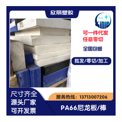 尼龙棒加工 耐磨MC901蓝色尼龙棒 PA66+GF30尼龙板 1010尼龙圆棒图4