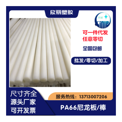 尼龙棒加工 耐磨MC901蓝色尼龙棒 PA66+GF30尼龙板 1010尼龙圆棒图5