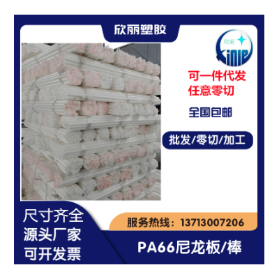 尼龙棒加工 耐磨MC901蓝色尼龙棒 PA66+GF30尼龙板 1010尼龙圆棒图2