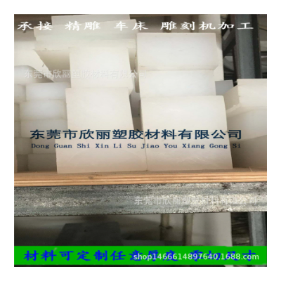 PCTFE棒 乳白半透明PCTFE板 三氟棒 耐低温PCTFE塑料板材/圆棒图5
