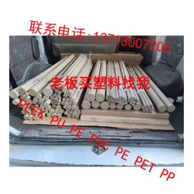 PEEK板 PEEK+GF 米白色 米黄色 黑色 聚醚醚酮板/棒 PEEK-HPV板棒图2