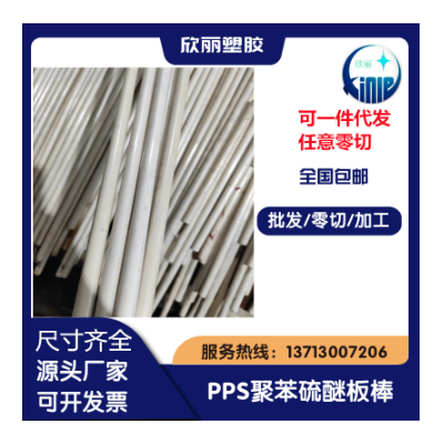 厂家批发德国恩欣格聚醚醚酮板/、耐磨聚醚醚酮板/本色耐高温PEEK图2