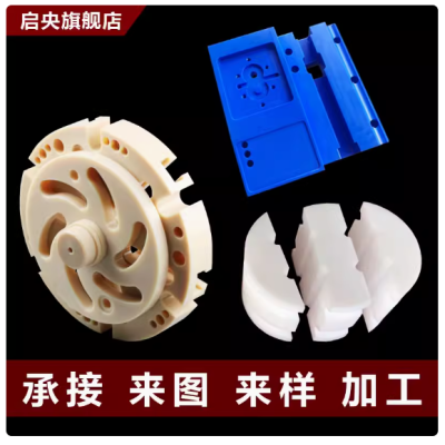 pom板upe板尼龙板聚氨酯abs聚四氟乙烯防静电pps环氧板电木板加工图3