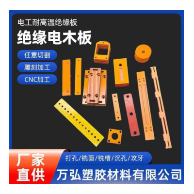 电木板 冷冲板 耐高温电木绝缘板 胶木板0.5-100mm 定 制治具加工图2