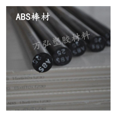 ABS板材塑料薄板白 米黄色ABS板 黑色塑胶工程绝缘硬塑料加工定制图3