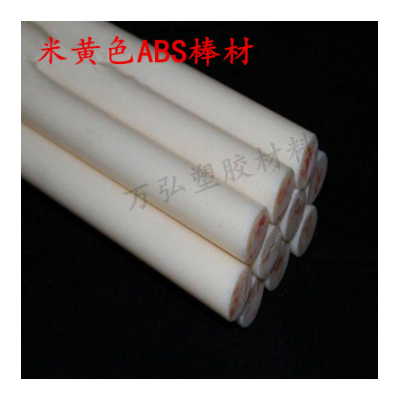 ABS板材塑料薄板白 米黄色ABS板 黑色塑胶工程绝缘硬塑料加工定制图2