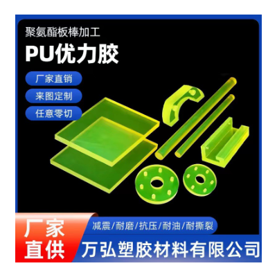 批发聚氨酯板牛筋板5/10/15/ 20/25/30/40mm优力胶减震板PU胶板图2