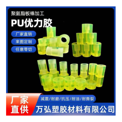 批发聚氨酯板牛筋板5/10/15/ 20/25/30/40mm优力胶减震板PU胶板图3