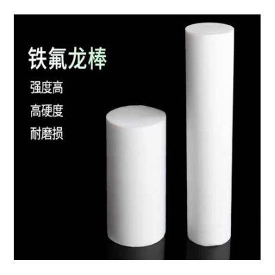 全新料聚四氟乙烯棒 耐温PTFE铁氟龙棒圆柱体四氟棒材白色实心棒图2