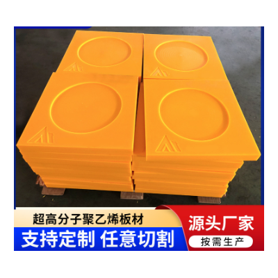 超高分子聚乙烯UHMW-PE板厂家阻燃高密度超高分子聚乙 烯板UPE板材图4