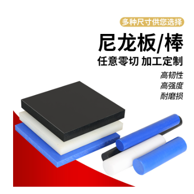厂家直销尼龙板 棒 耐磨PA66尼龙长条方块MC含油尼龙 加纤尼龙加工图3