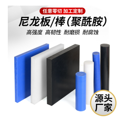 厂家直销尼龙板 棒 耐磨PA66尼龙长条方块MC含油尼龙 加纤尼龙加工图2