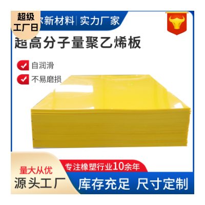 超高分子聚乙烯板材 料仓煤仓UPE板塑料板 白色高分子 量聚乙烯板图2