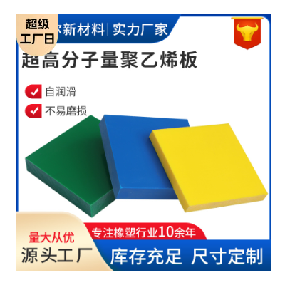 超高分子聚乙烯板材 料仓煤仓UPE板塑料板 白色高分子 量聚乙烯板图3