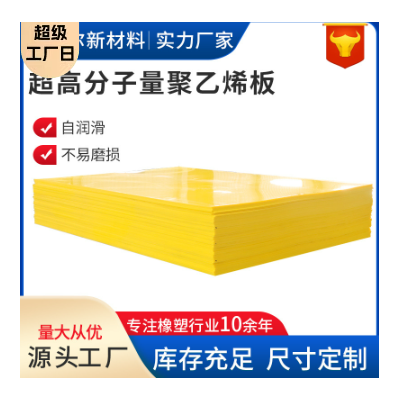超高分子聚乙烯板材 料仓煤仓UPE板塑料板 白色高分子 量聚乙烯板图4