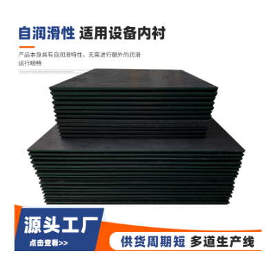 超高分子量聚乙烯板 UPE垫板高密度耐磨塑料板工程板 UHMWPE板材图4