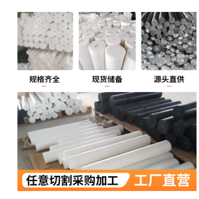 【源头工厂】PA66尼龙棒耐磨MC901圆棒500mm大直径实 心塑料棒加工图2