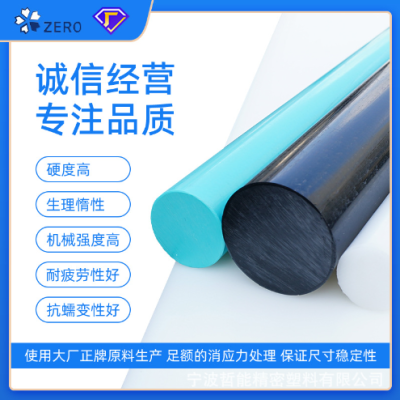 POM棒高硬度耐磨消应力黑白彩色定制赛钢聚甲醛圆棒pom棒图3