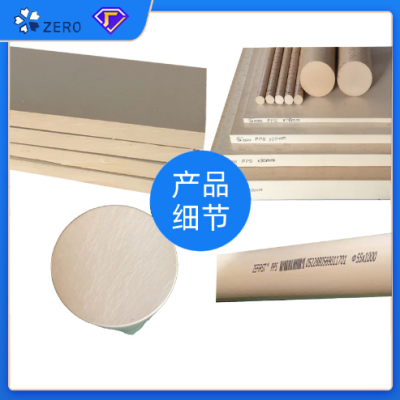 哲能全新料本色黑色聚苯硫醚板厂家定制半导体塑料机加工PPS棒图4