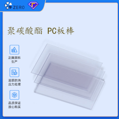 透明塑料透明PC板折弯PC耐力板防静电加工黑色PC耐高温聚碳酸酯棒图2