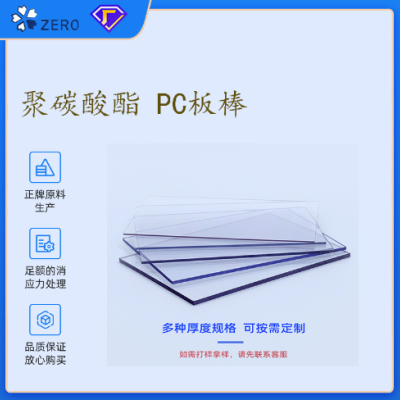 透明塑料透明PC板折弯PC耐力板防静电加工黑色PC耐高温聚碳酸酯棒图4