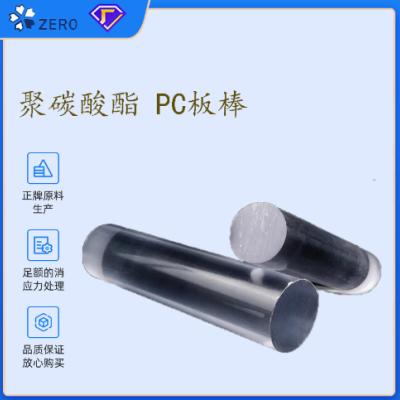 透明塑料透明PC板折弯PC耐力板防静电加工黑色PC耐高温聚碳酸酯棒图3