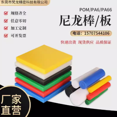 进口PA66尼龙板加工高强度黑色加纤尼龙板条耐磨PA1010厚板零切图3