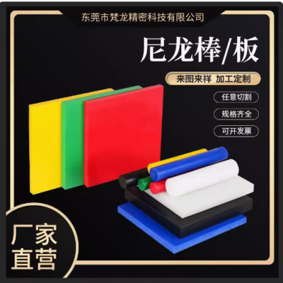 进口PA66尼龙板加工高强度黑色加纤尼龙板条耐磨PA1010厚板零切图2