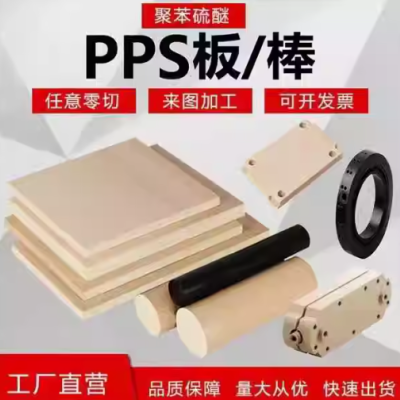 进口peek板pps棒加纤peek板导电peek棒防静电peek板陶瓷彩色peek图2