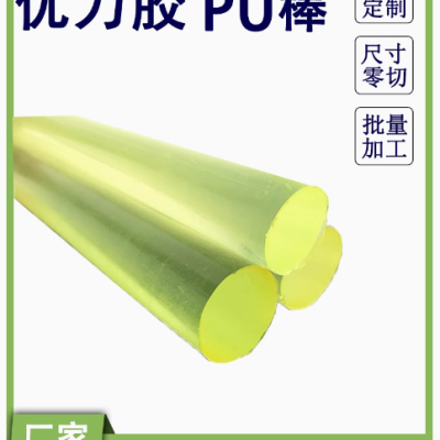 聚氨酯板PU棒耐磨优力胶板缓冲垫块优力胶板PU板 规格齐全定制图3