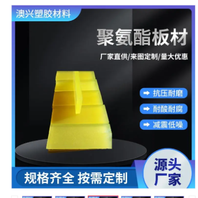 绿色优力胶板 来图定制 聚氨酯保温板 优力胶牛筋板图2