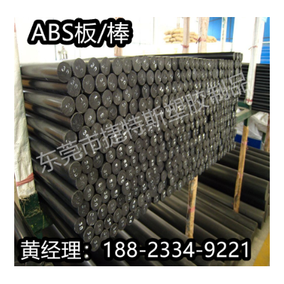 ABS板进/口黑色米黄色ABS棒阻燃ABS板材丙烯腈塑料板加工零切图3