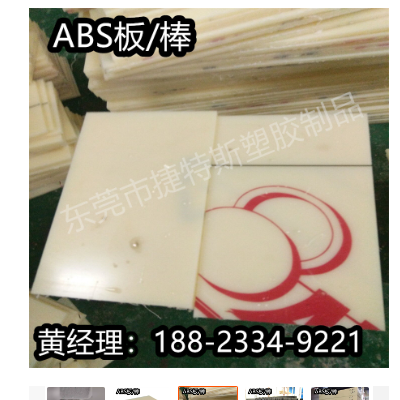 ABS板进/口黑色米黄色ABS棒阻燃ABS板材丙烯腈塑料板加工零切图2