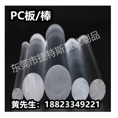耐高温PC棒聚碳酸酯棒高硬度透明PC树脂棒3/4/5/6/8/10/12/1 5-300图2
