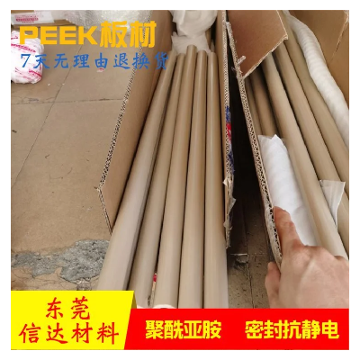 信达 进口 米黄色 本色加工 聚醚醚酮板 防静电PEEK板图3