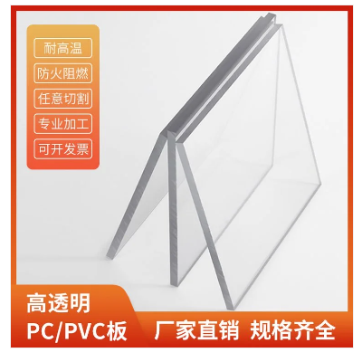 高透明PC板 聚碳酸酯板采光板材PC塑料板加工定制 信达图3