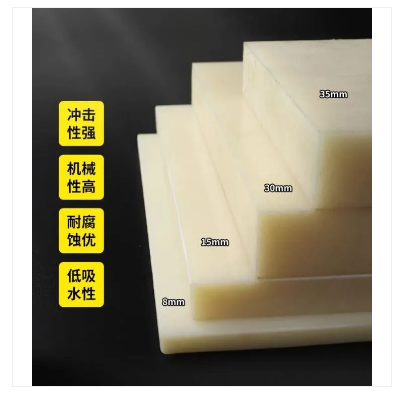 信达米黄色abs板棒阻燃ABS板加工 黑色工程塑料板零切图3